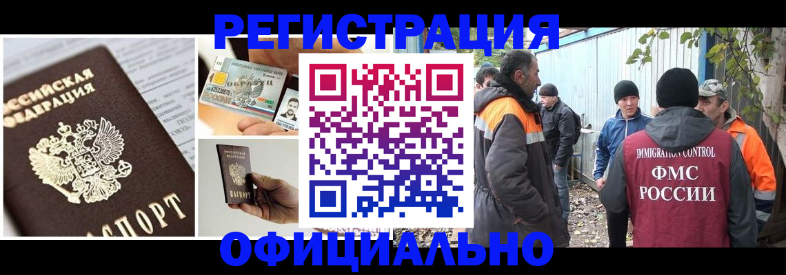 прописка паспорт в Александровске-Сахалинском