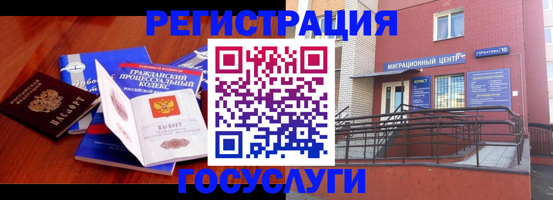 временная регистрация в Александровске-Сахалинском